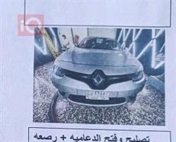 Renault Fluence